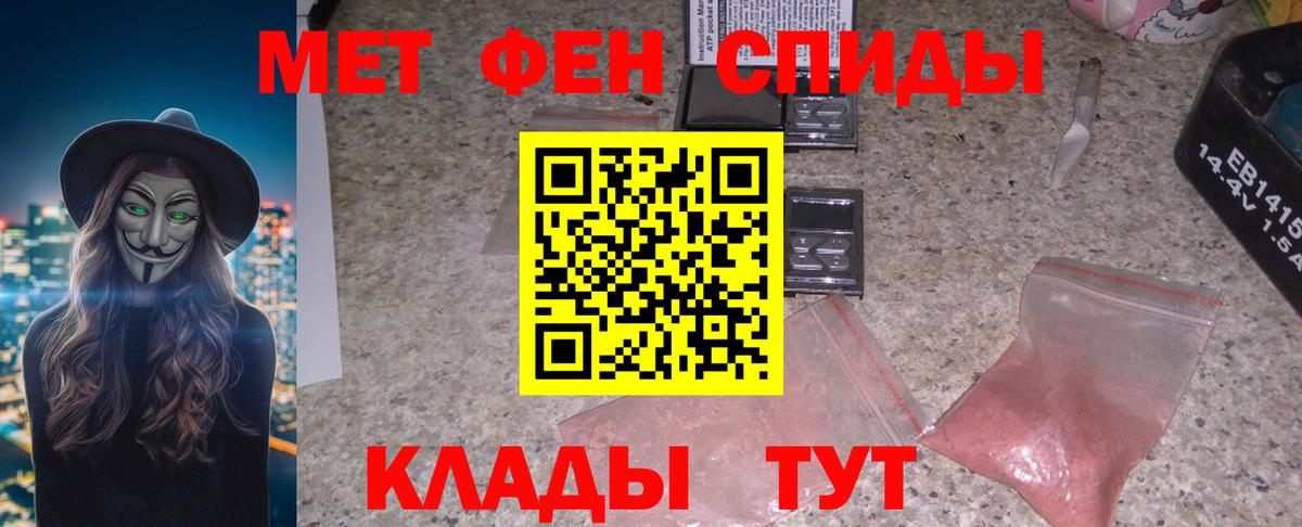АМФЕТАМИН 98% Благовещенск