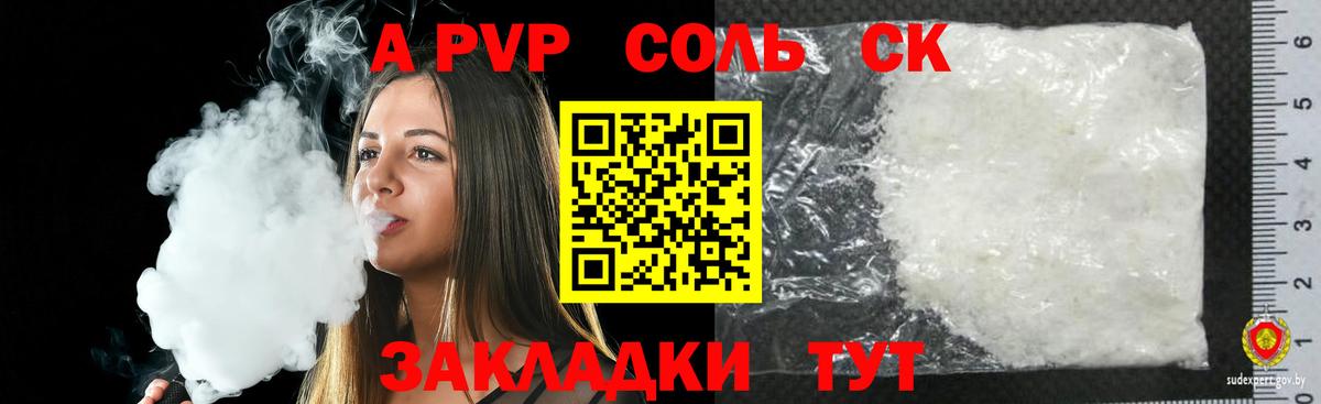 Alpha PVP VHQ Благовещенск
