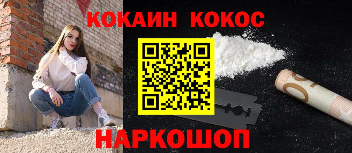 Благовещенск  COCAIN FishScale  Вход с VPN  где продают наркотики  COCAIN 99% 