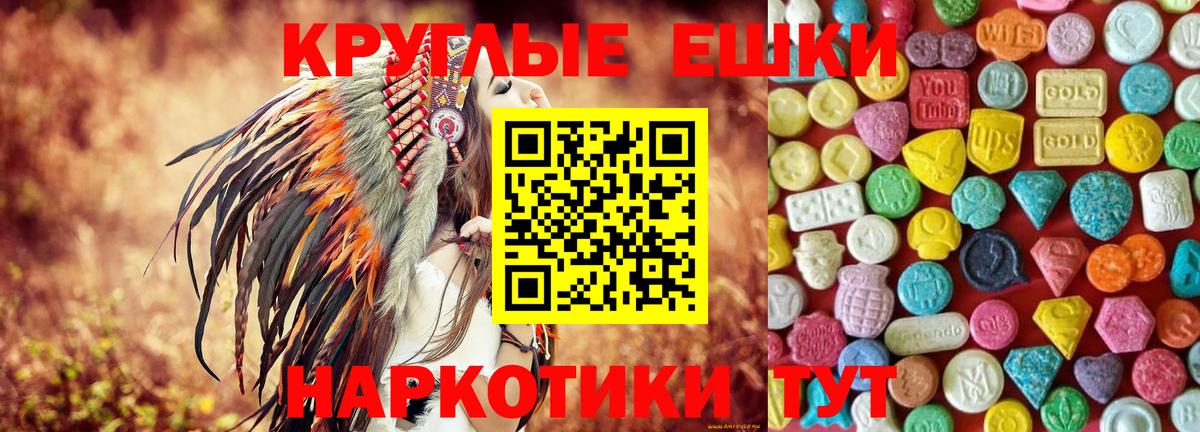 ЭКСТАЗИ таблы Благовещенск