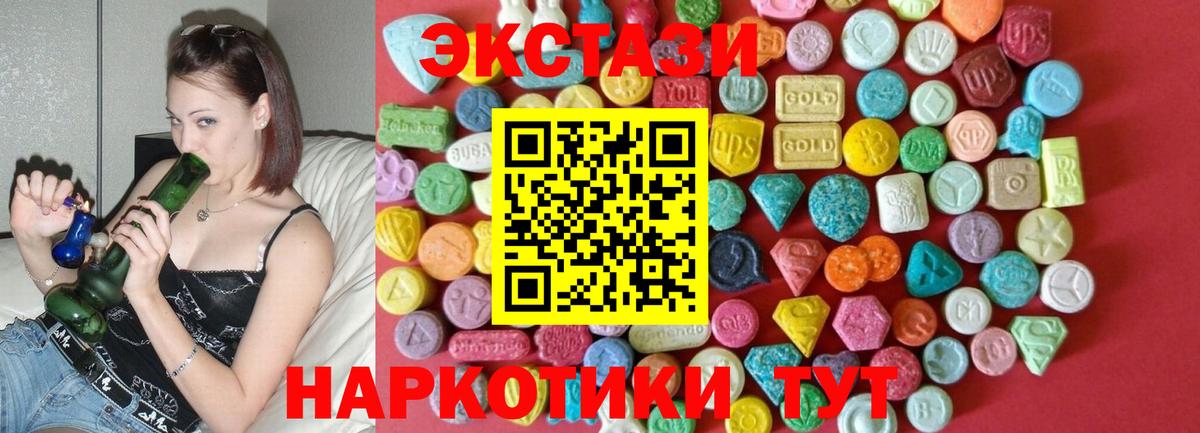 Благовещенск  ЭКСТАЗИ mix  ЭКСТАЗИ  OMG как зайти  Вход с VPN  ЭКСТАЗИ DUBAI 
