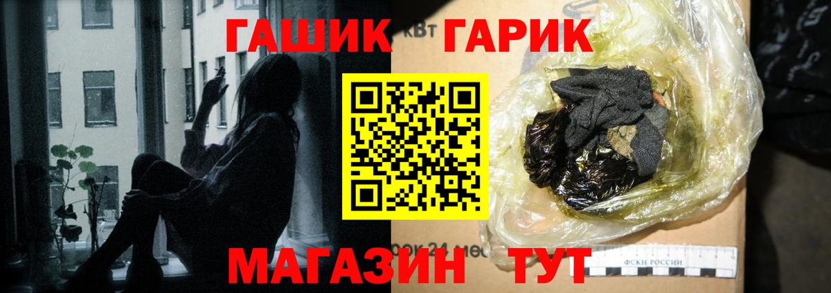 Гашиш гарик  Вход с VPN  Гашиш 40% ТГК  Благовещенск 