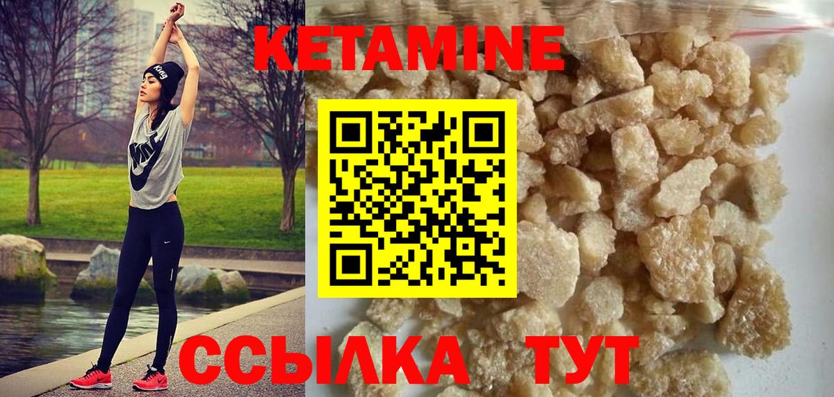 Благовещенск  КЕТАМИН ketamine  КЕТАМИН VHQ  Вход с VPN 