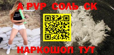 ALPHA PVP Кимры