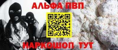 ALPHA PVP Кимры