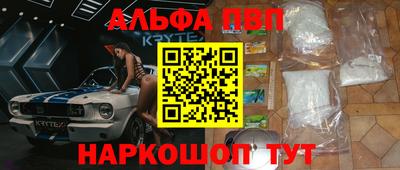 ALPHA PVP Кимры