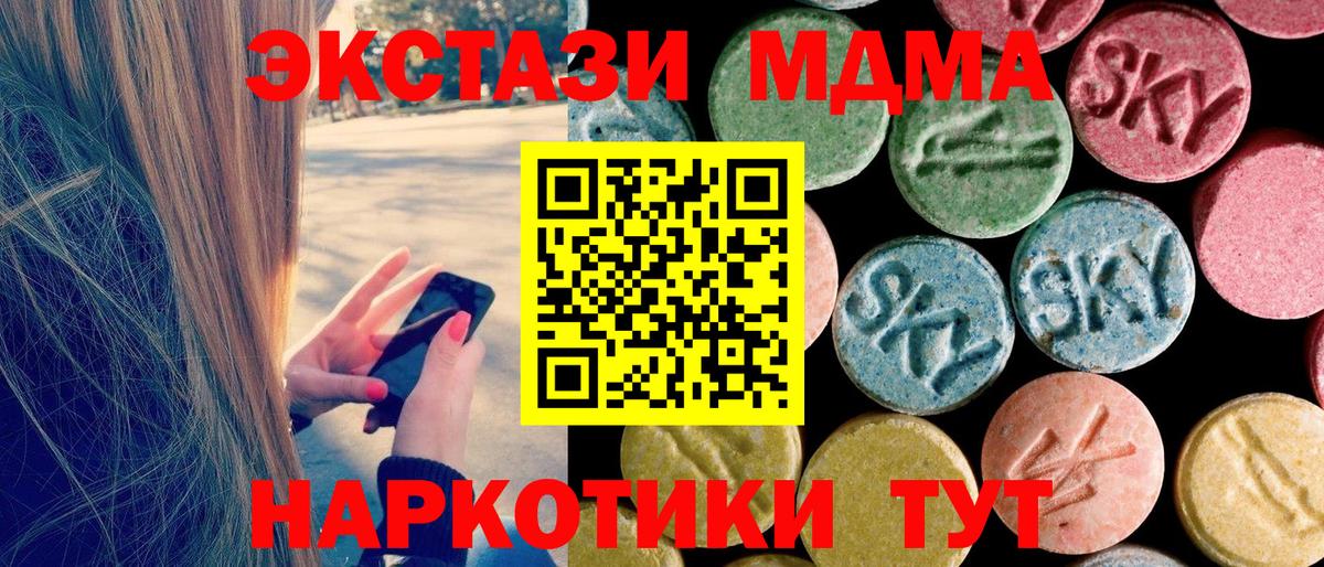 MDMA crystal Благовещенск
