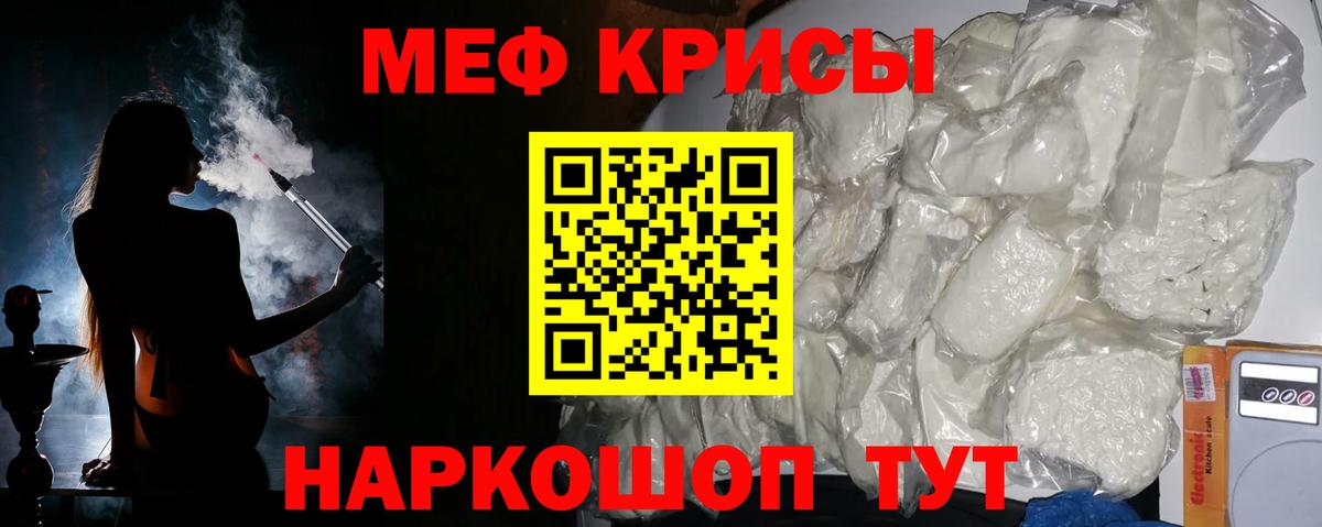 Мефедрон  Вход с VPN  МЕФ  Благовещенск  Мефедрон кристаллы 
