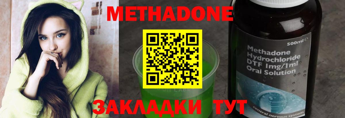 Благовещенск  Метадон methadone  МЕТАДОН мёд  Вход с VPN 