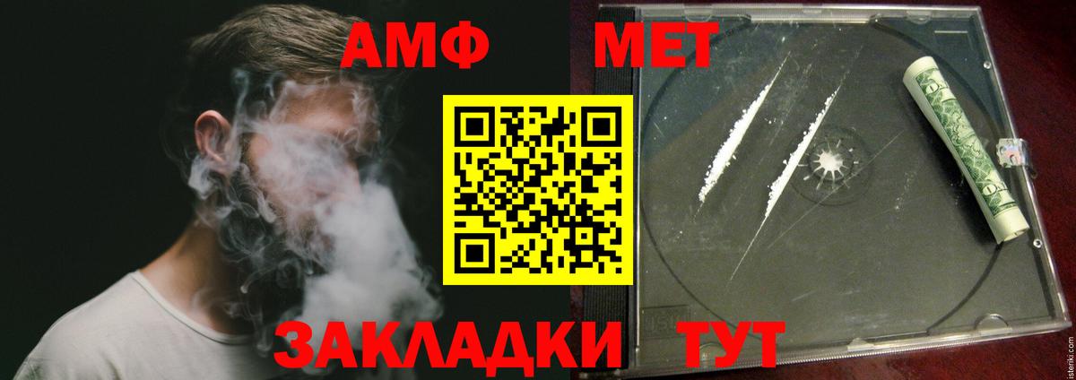 Первитин Декстрометамфетамин 99.9%  Метамфетамин  Благовещенск  Вход с VPN  Первитин Декстрометамфетамин 99.9% 