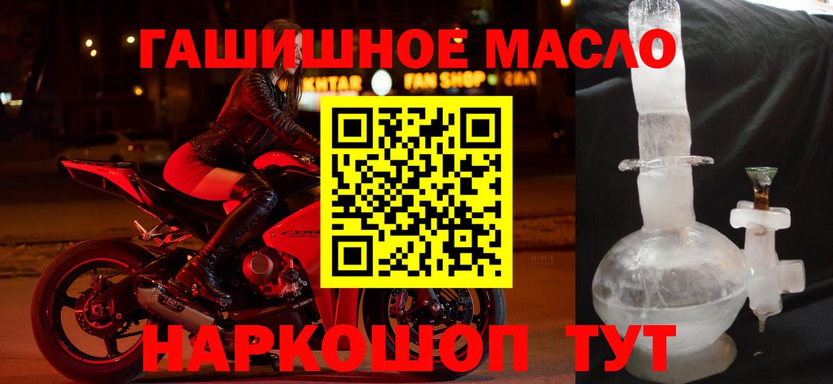 Дистиллят ТГК THC oil Благовещенск